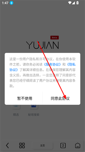 雨见cBeta红色版