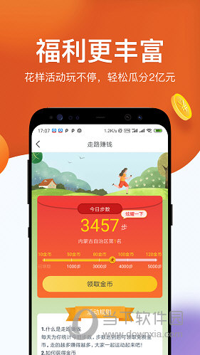 淘最热点APP