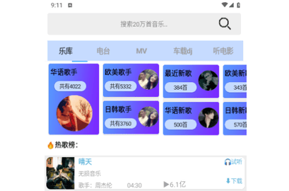 舔狗音乐2024最新版