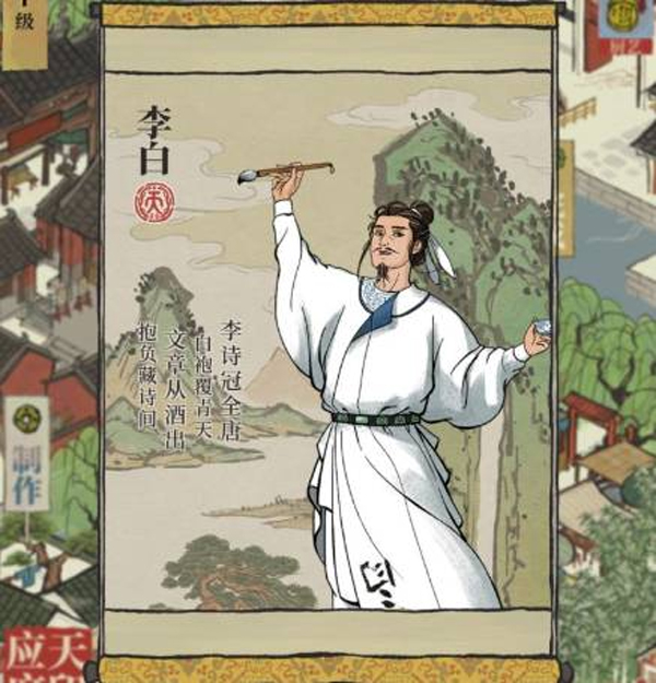 江南百景图官方版