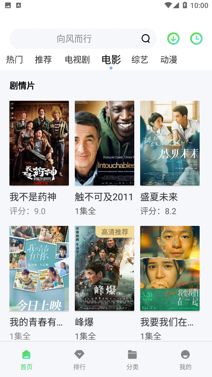 微博兔影院 V1.0.2安卓版截圖1