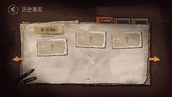 重反长征3