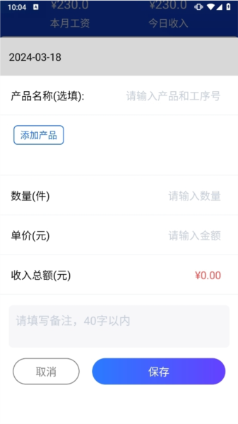 小时工时记录