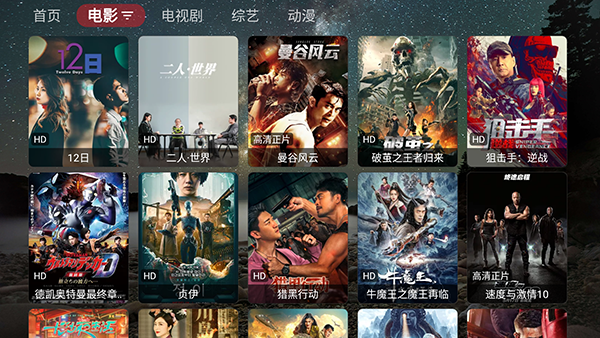 盒库影视tv版电视版截图