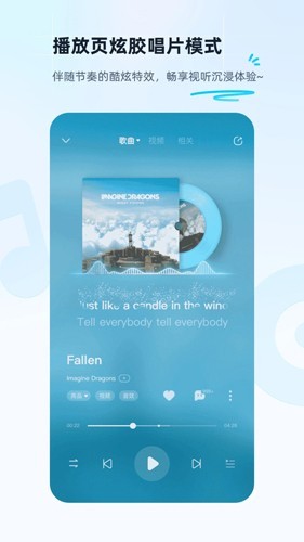 酷狗免费听歌软件 v20.2.2