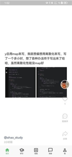 AcWing app1