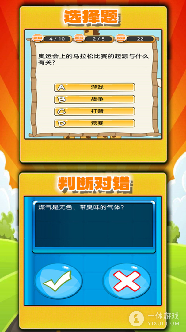 趣味答题猜谜截图1