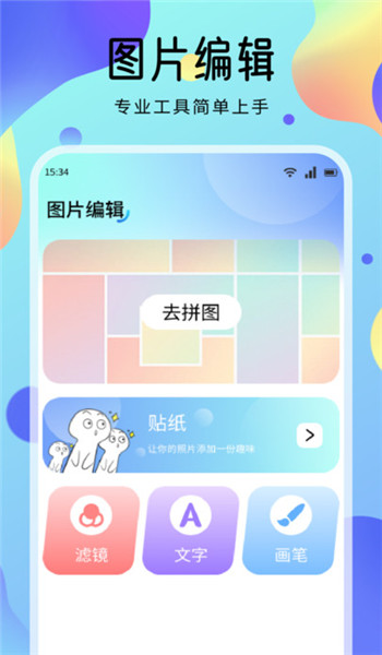 海豚壁纸app v1.1