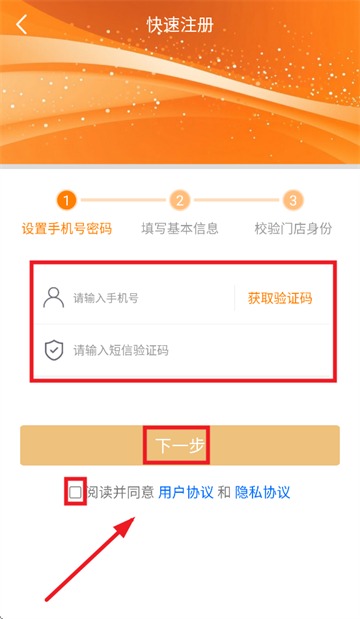 修车帝门店端app