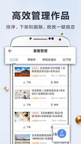 婚礼纪商家版 v5.3.11