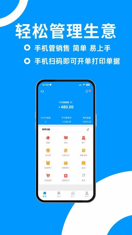 捷存云app官方版下载截图