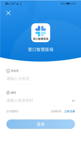 营口智慧医保1