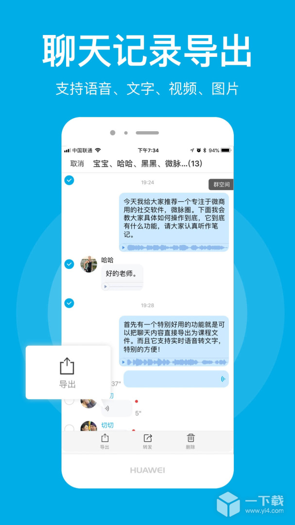微脉圈 v1.7.72最新版下载