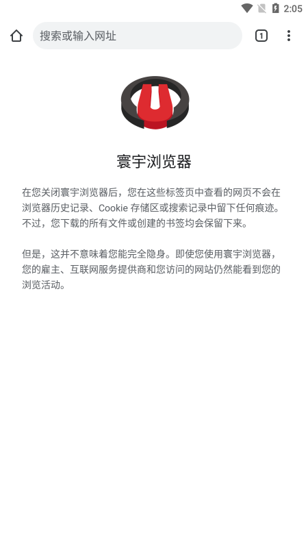 寰宇浏览器 v40.560.0