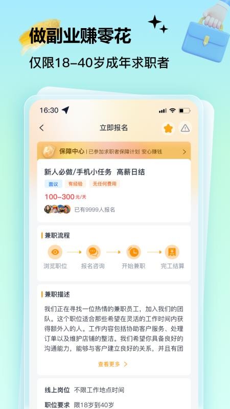 肥鱼兼职app v2.0