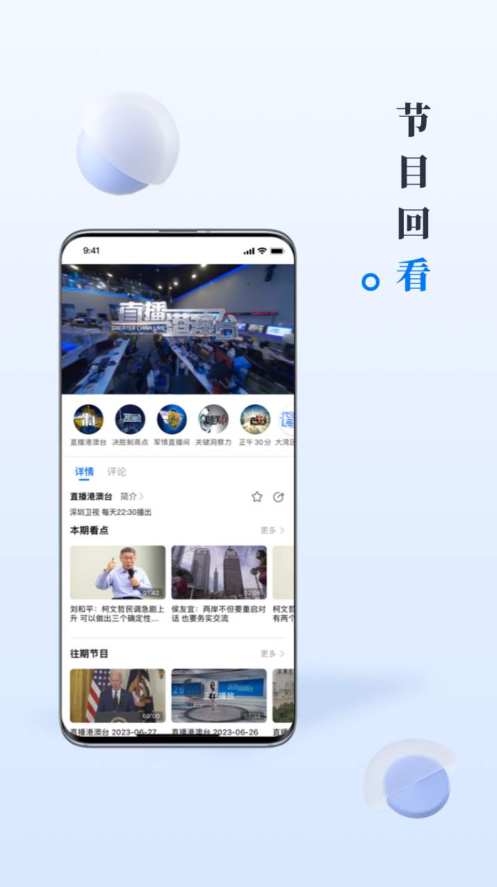 直新闻app手机版