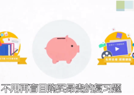 好分數家長版app
