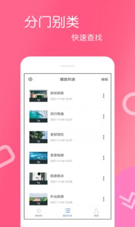 美队tv下载app下载截图