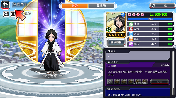 死神勇敢的灵魂汉化版