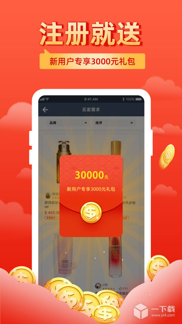 飞包 v1.4.6最新版下载