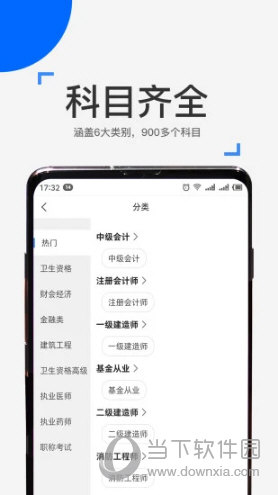 来学宝典APP最新版本