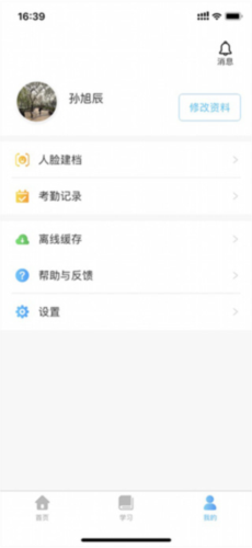 掌上华医8