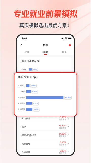 高考管家app官方版