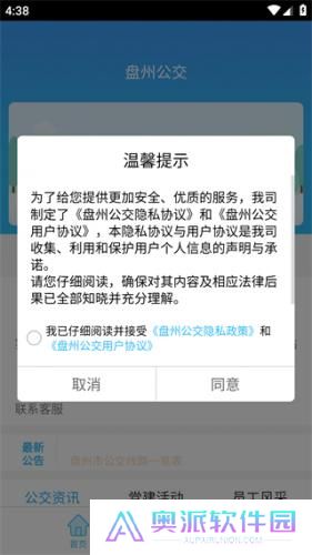 盘州公交