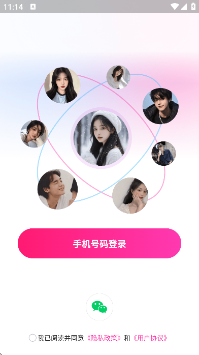 晓蜜社交软件安卓版