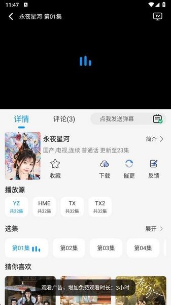 金鱼视频官方版 v3.3.6