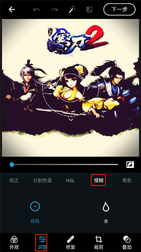 使用方法截图2