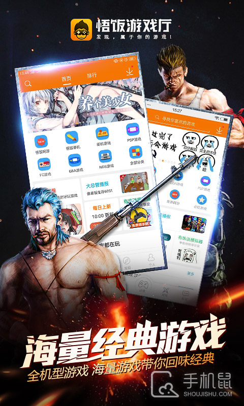悟饭游戏厅 v5.0.5.0