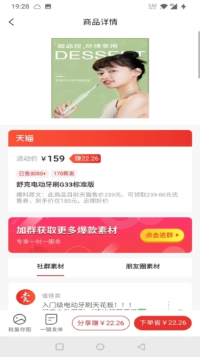 星罗好货app v3.08.0