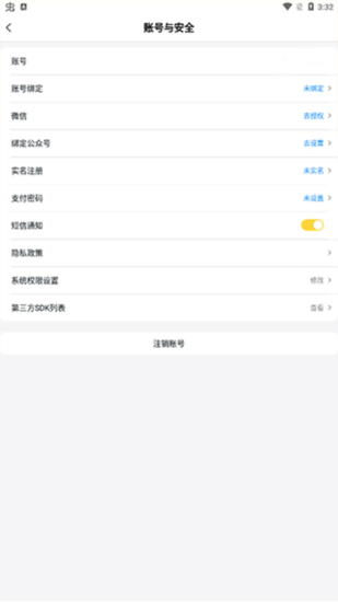 游戏fan平台app