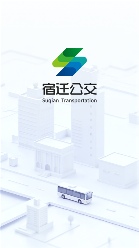 宿迁公交app1