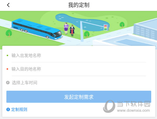 完成预约