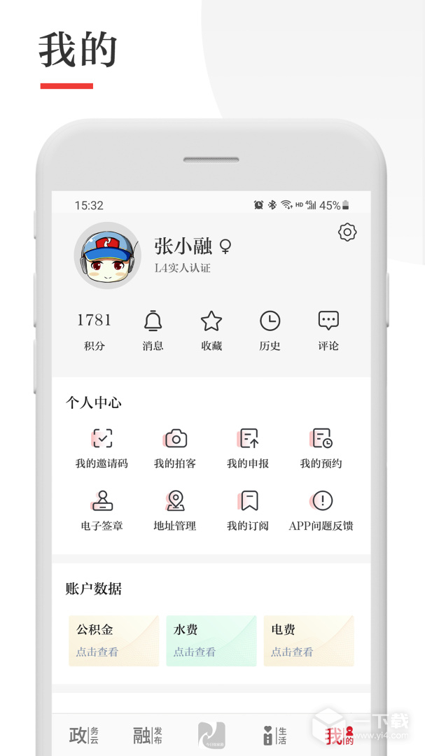 今日张家港 v7.0.1最新版下载