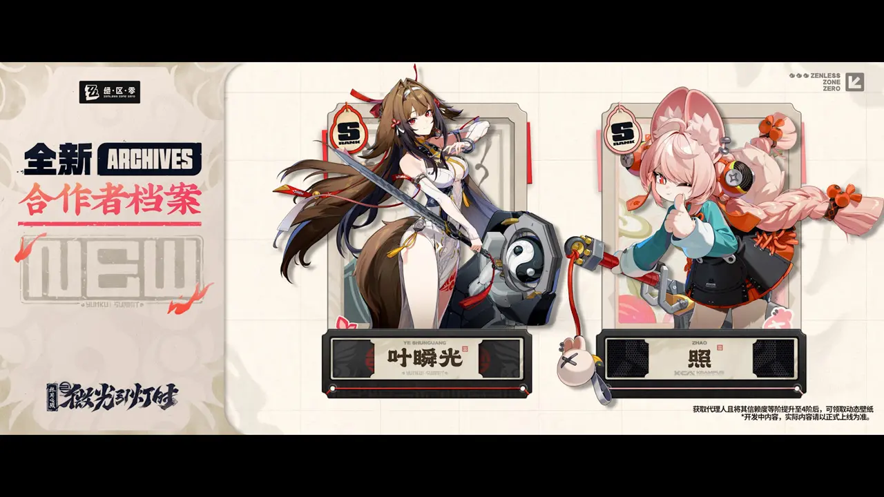 绝区零官方正版