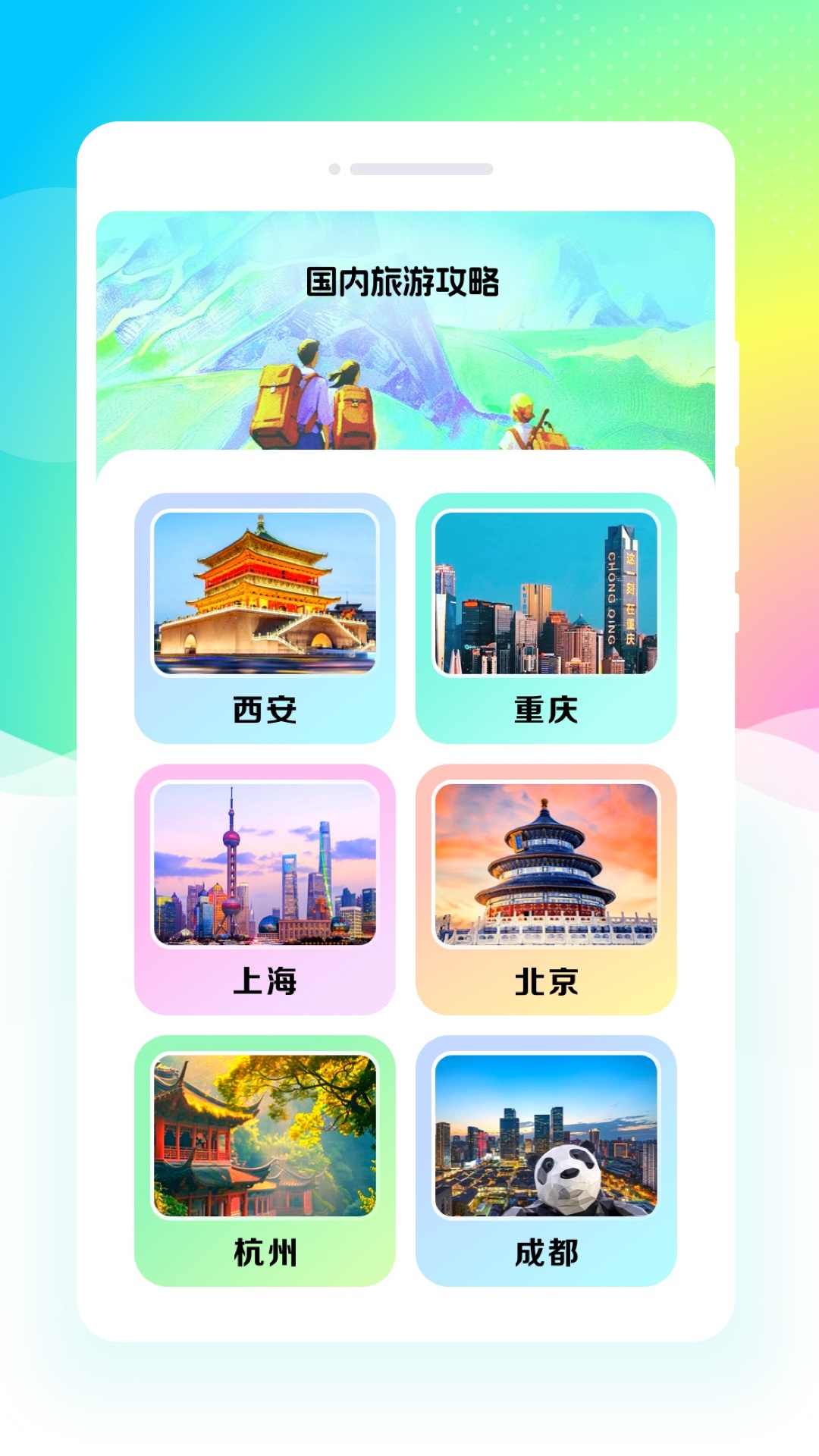 主题壁纸盒子 v1.0.0安卓版下载