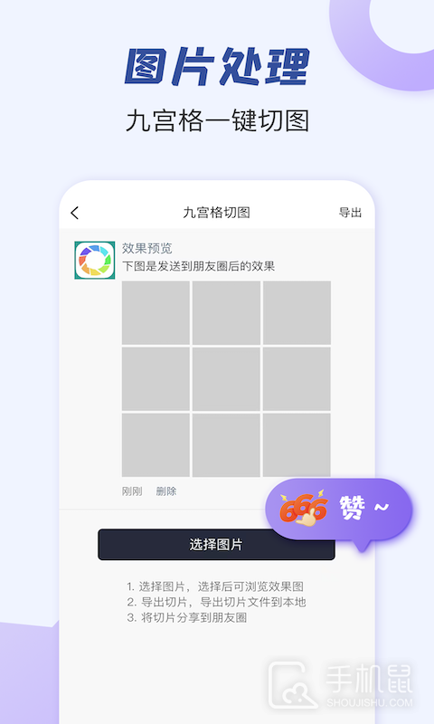 朋友圈文案助手 v2.1.6