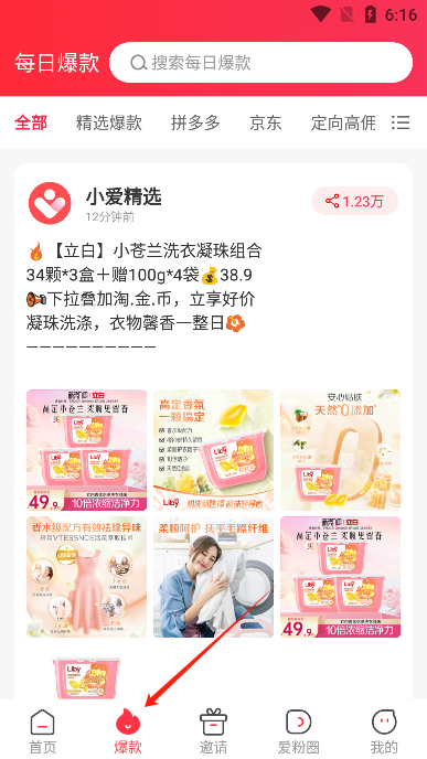 爱客宝app安卓版