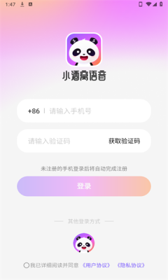 小酒窝语音1