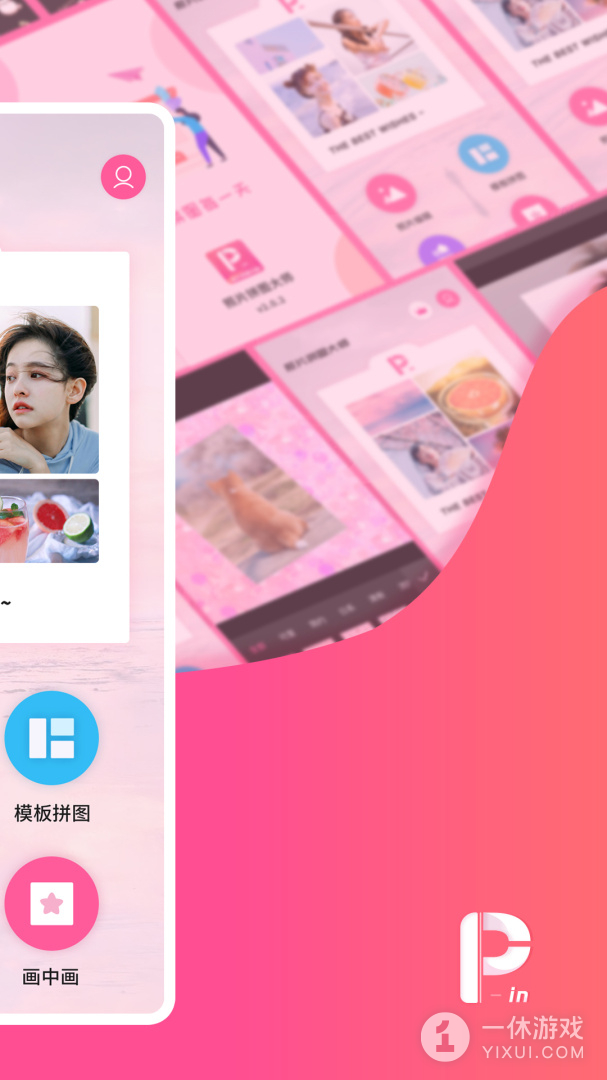 照片拼图大师截图3