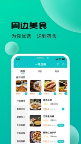 校蜂侠