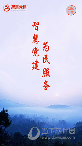 我的常德APP