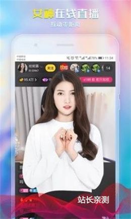 陌床直播app官網 V6.2.8最新版截圖2