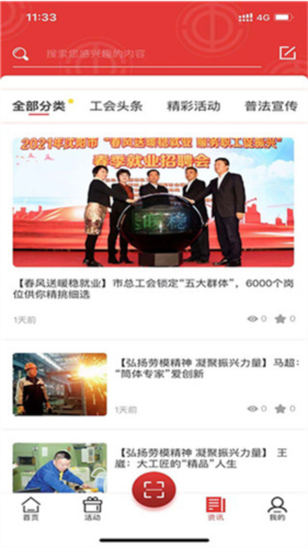 沈阳e工会app6