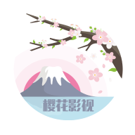 樱花影视观看完整版v1.8.2