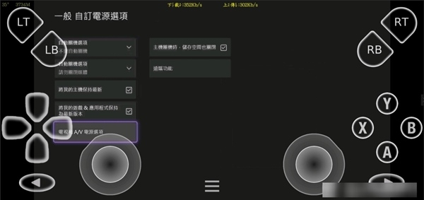 vita3k模拟器1
