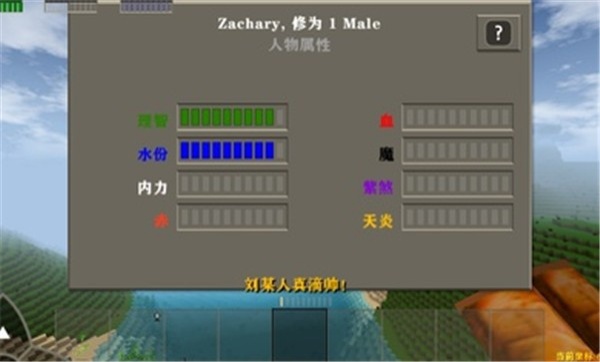 生存战争2儒雅随和模组v2.0.2.0